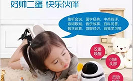 好帅二蛋VS网络游戏，“天使”与“魔鬼”的较量