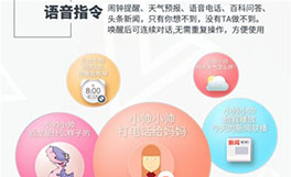 你的管家和骑士，好帅小帅机器人