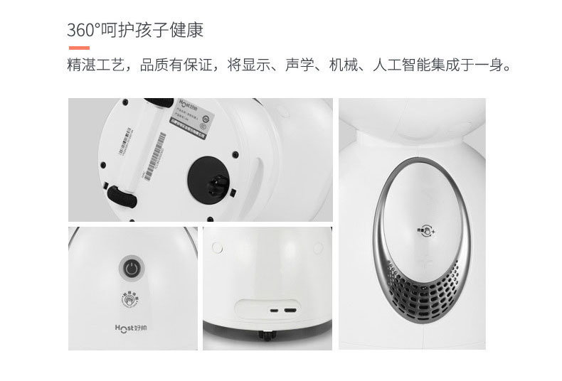 好帅小帅机器人产品参数