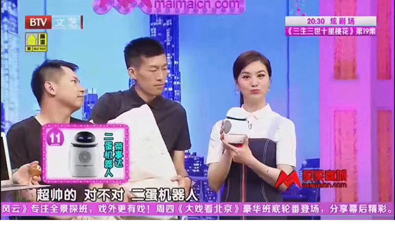好帅二蛋机，你值得拥有