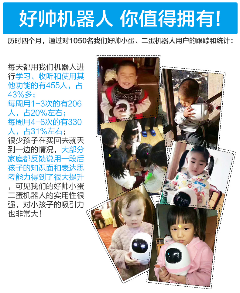 好帅二蛋机，你值得拥有