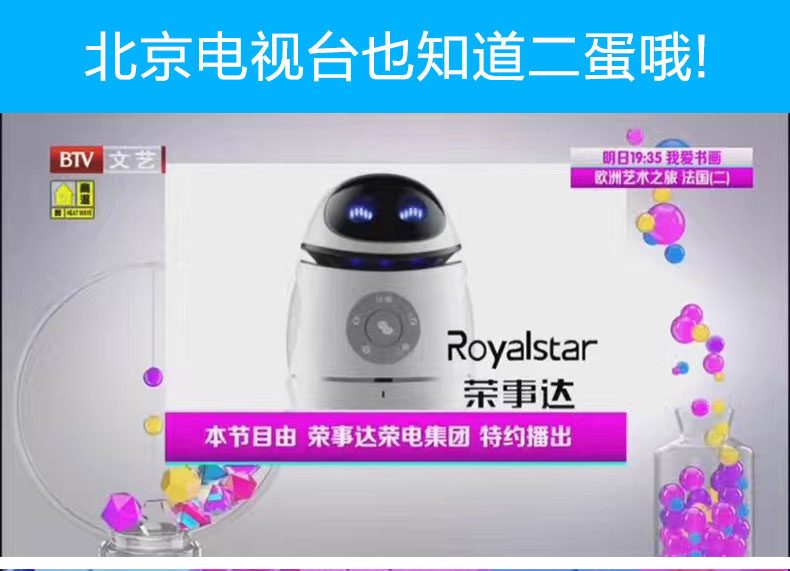好帅二蛋机，你值得拥有