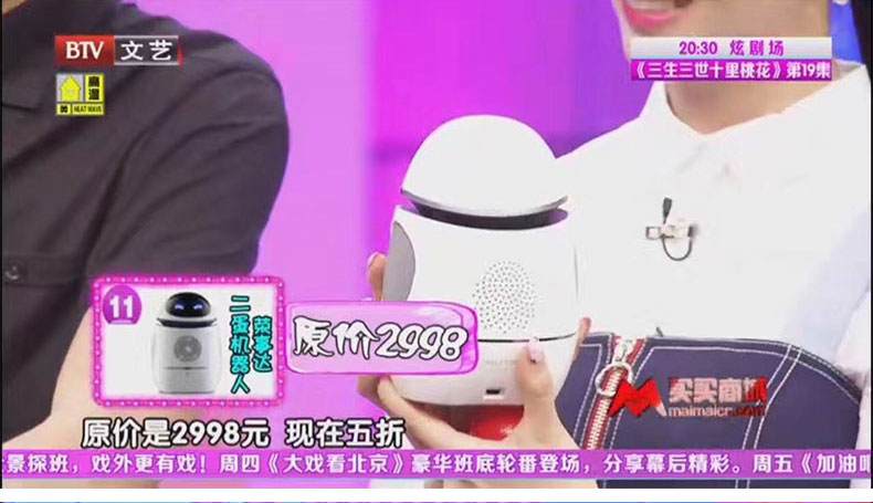 好帅二蛋机，你值得拥有