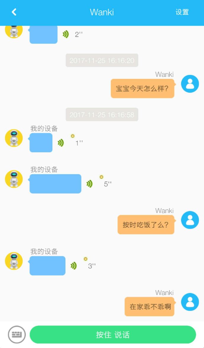 荣事达好帅小强机器人