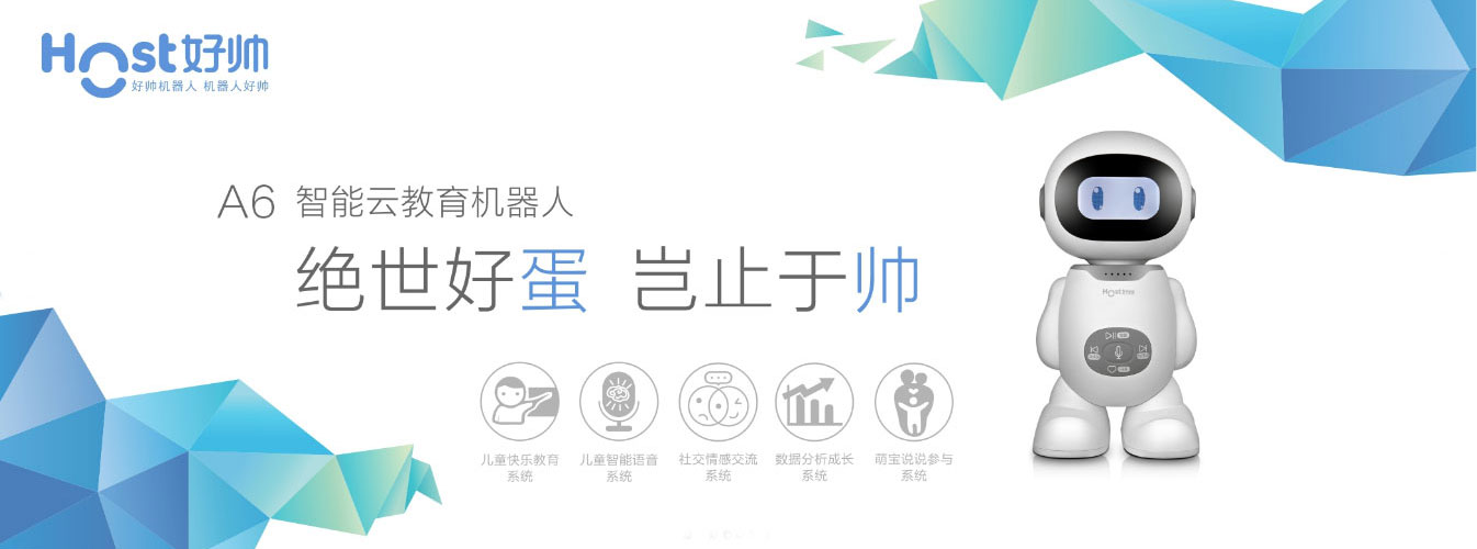 荣事达机器人