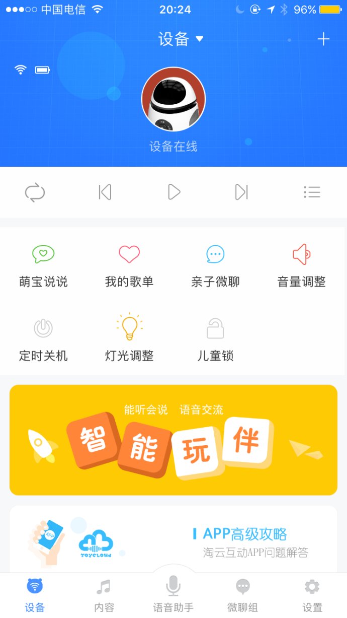 好帅二蛋机器人好不好？